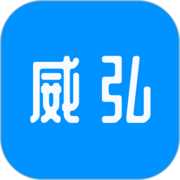 威弘app v1.5.3安卓版