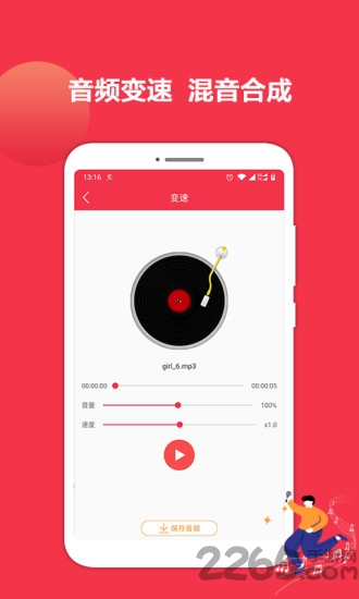 音乐剪辑编辑大师