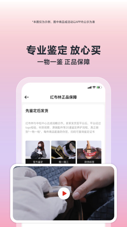红布林