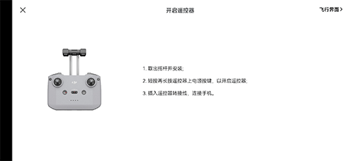 DJI Fly