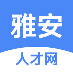 雅安人才网官方版v2.6.14安卓版