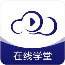 在线职学堂官方版v2.3.18安卓版