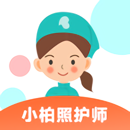 小柏照护师官方版v1.6.0.1安卓版