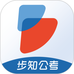 步知公考官方版v6.0.5安卓最新版