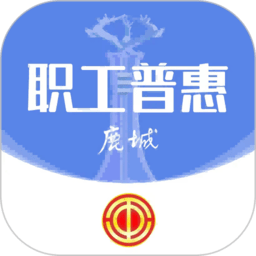 鹿城职工普惠APP最新版本v300.2.4官方安卓版