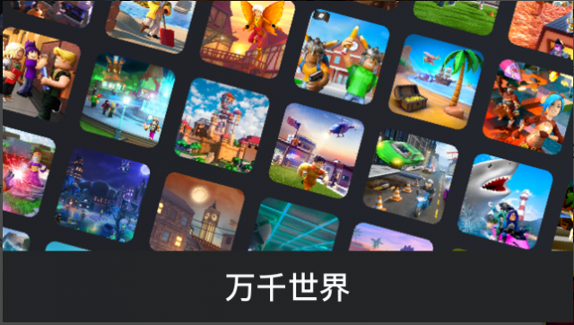 Roblox