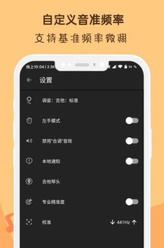 吉他调音器Ukulele