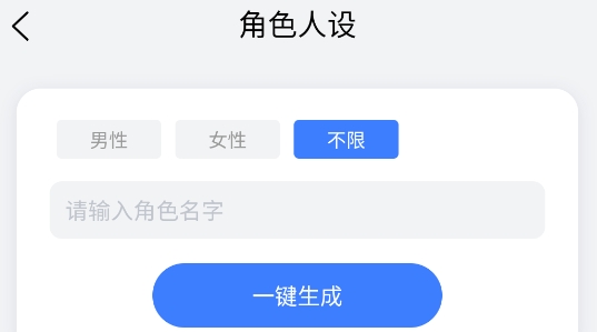 小说生成器
