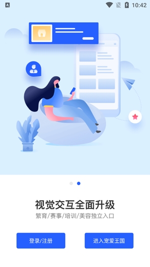 宠爱王国