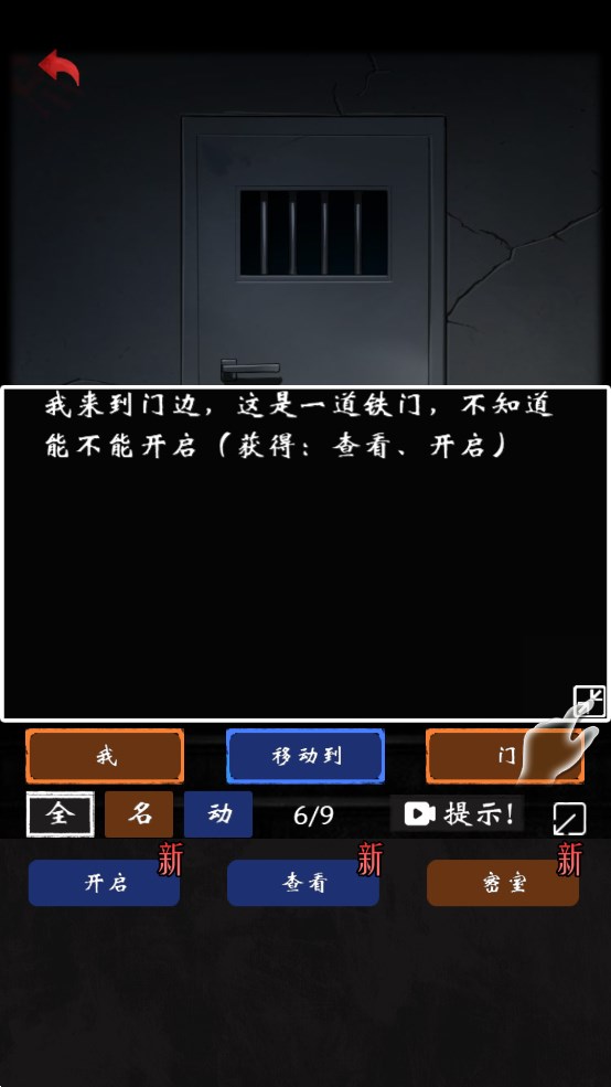 恐怖怪谈界面截图预览(3)