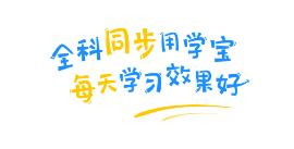 小学宝