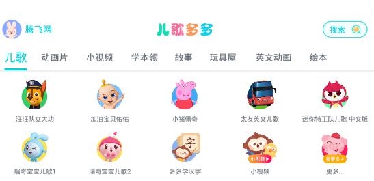儿歌多多