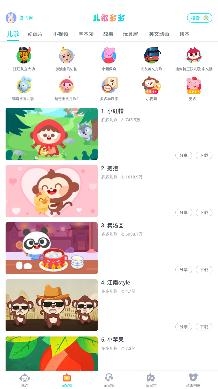 儿歌多多