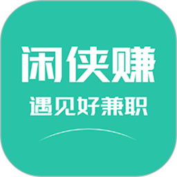 闲侠赚v2.1.7安卓版