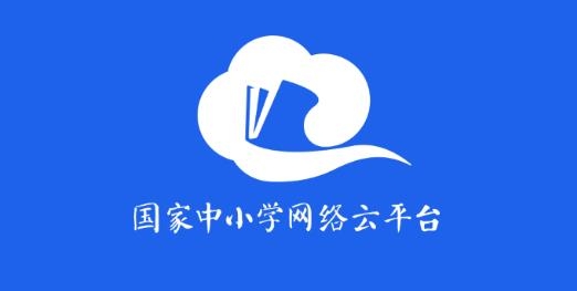 智慧中小学