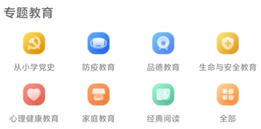 智慧中小学