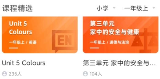 智慧中小学