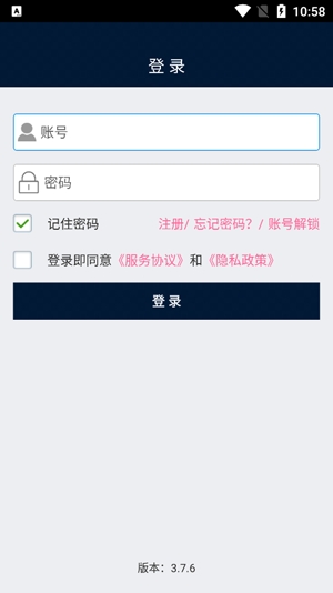 富友快递员