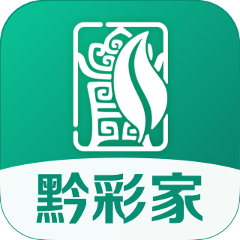 黔彩家卷烟订货平台v1.2.7手机版