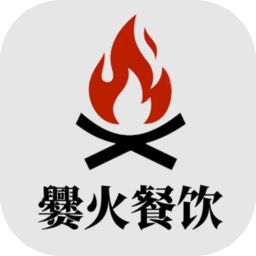 爨火餐饮收银台v1.5.1