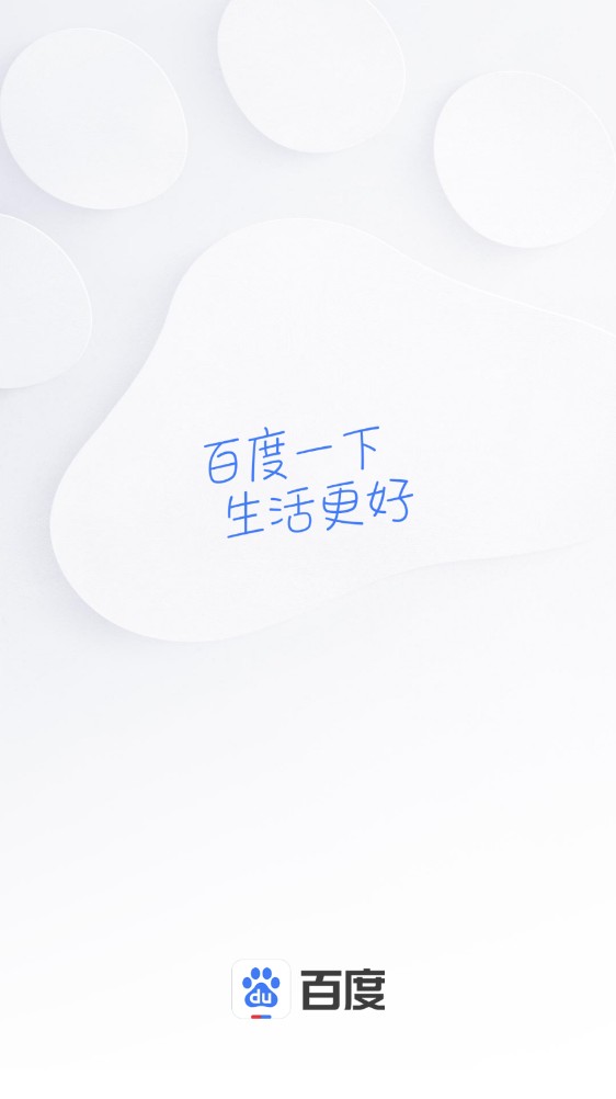百度