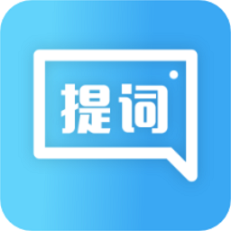 极速提词器软件v1.1安卓版