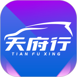 天府行网约车app v4.15.1安卓版