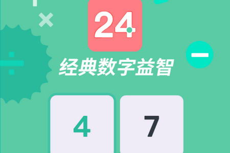 速算训练