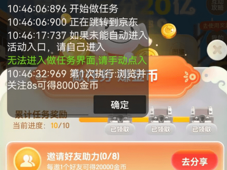 活动助手