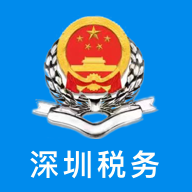 深圳税务app下载-深圳税务APP最新版v1.0.8安卓版