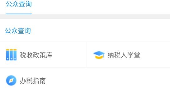 深圳税务