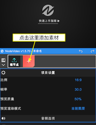 nodevideo专业版