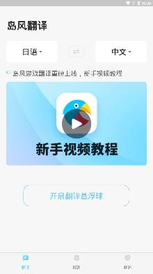 岛风游戏翻译