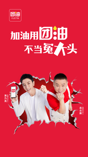 能链团油