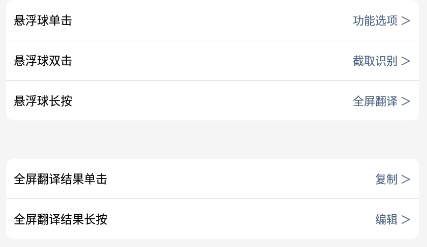 光氪全屏翻译