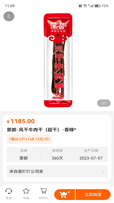 超级大白鲸电商平台