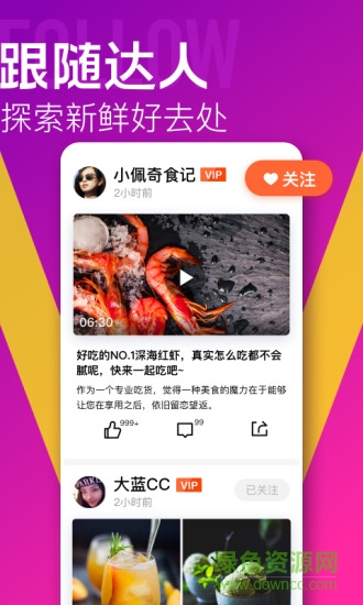 大众点评google谷歌市场版