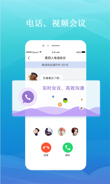 药企圈(企业通讯录)
