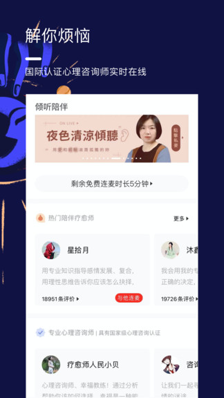 星盘说软件