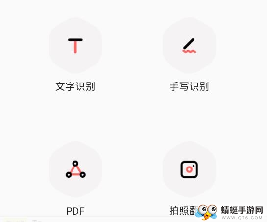 万能扫描王