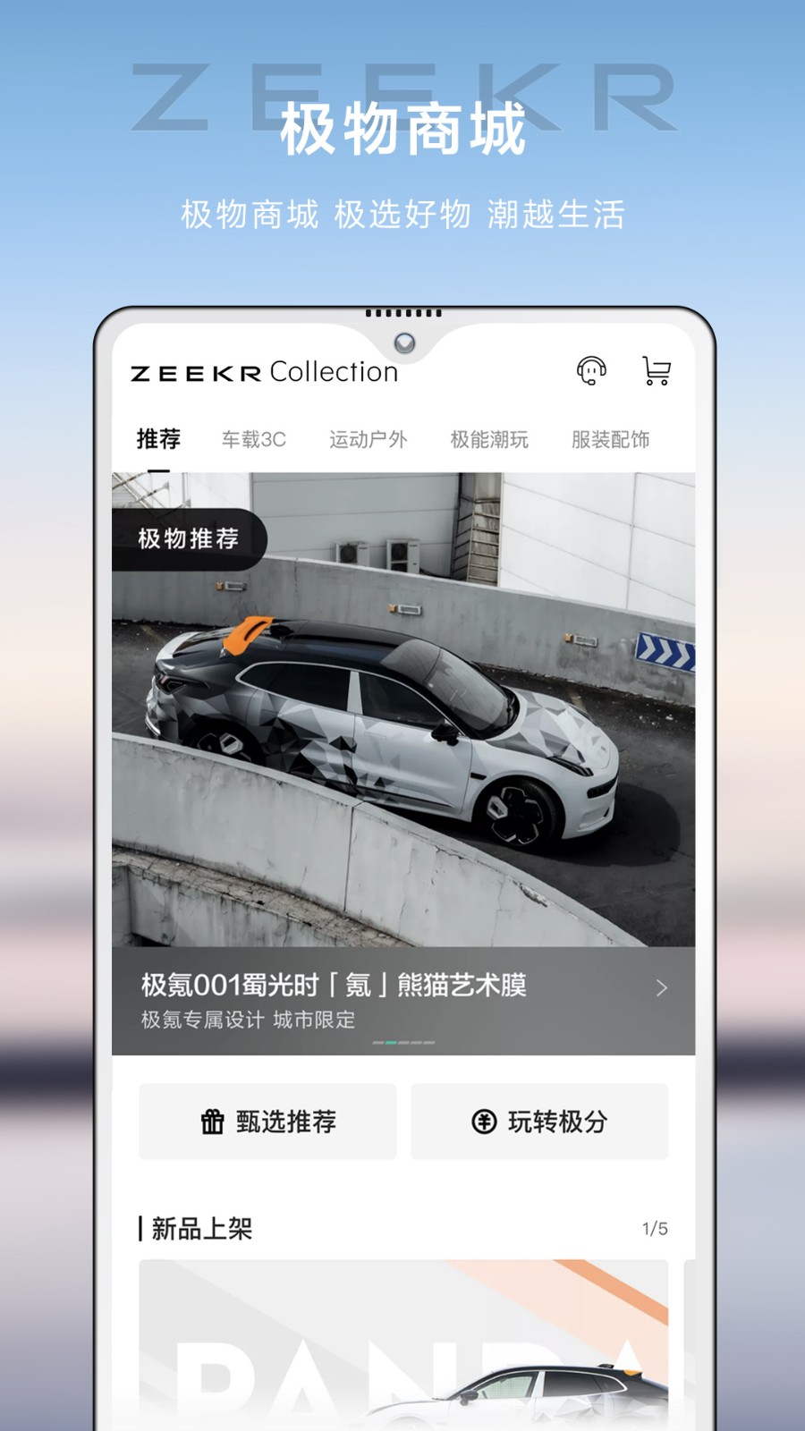 极氪