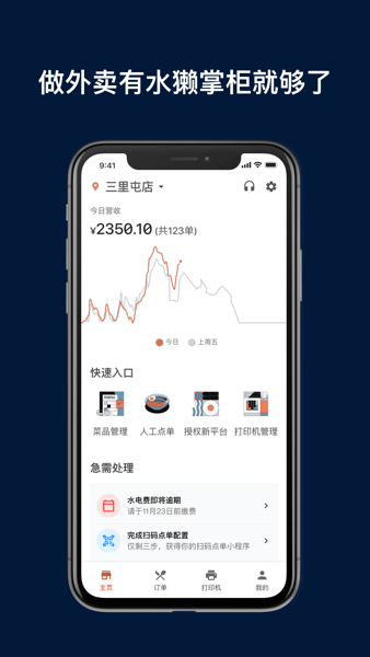 水獭掌柜打印机
