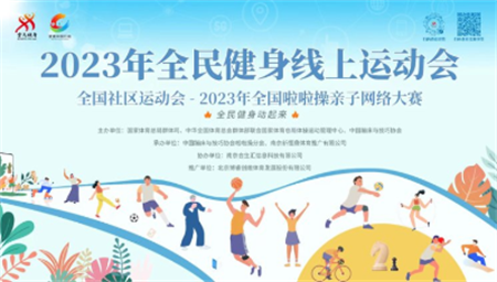 啦啦操GO