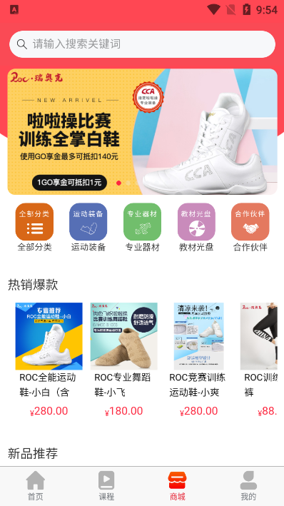 啦啦操GO