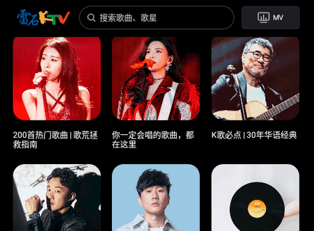 雷石KTV