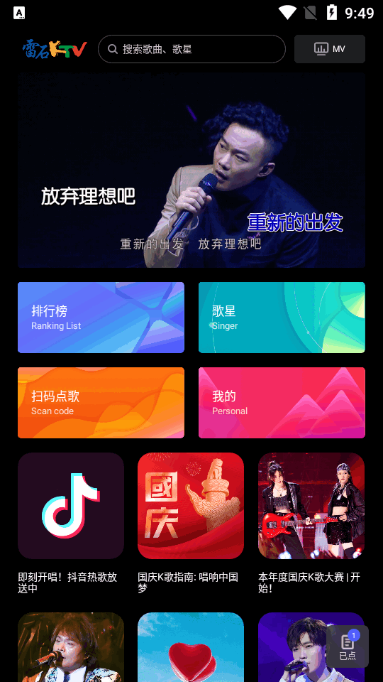 雷石KTV