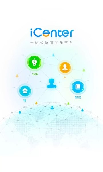 iCenterEX外部版