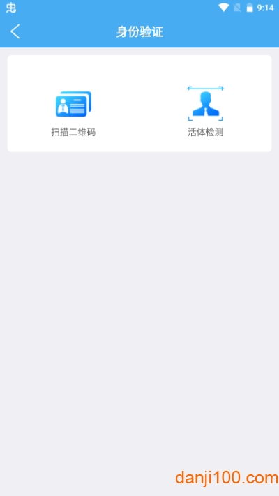 辽宁企业登记实名验证