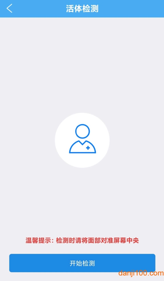 辽宁企业登记实名验证