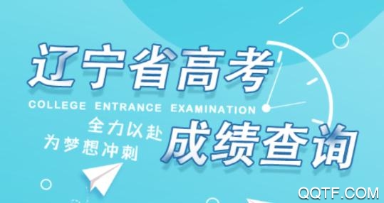 辽事通